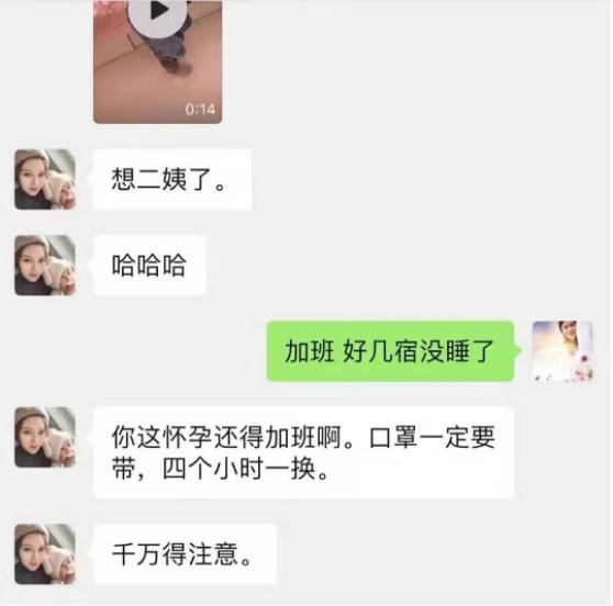 疫情防控一线上的孕妈书记