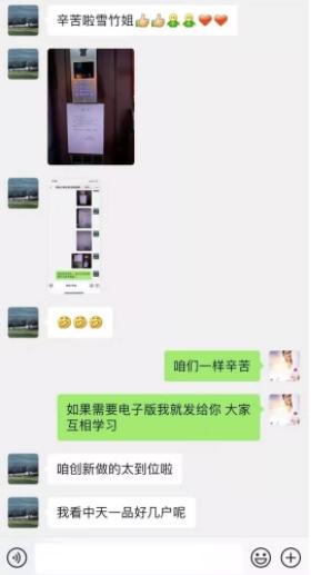 疫情防控一线上的孕妈书记