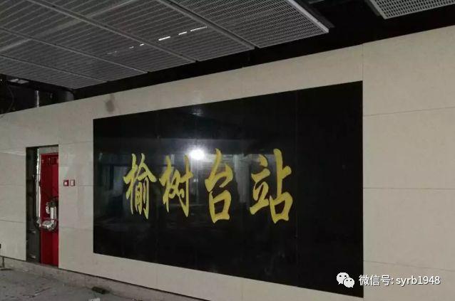 沈阳地铁九号线进行模拟试跑 5月份试运营
