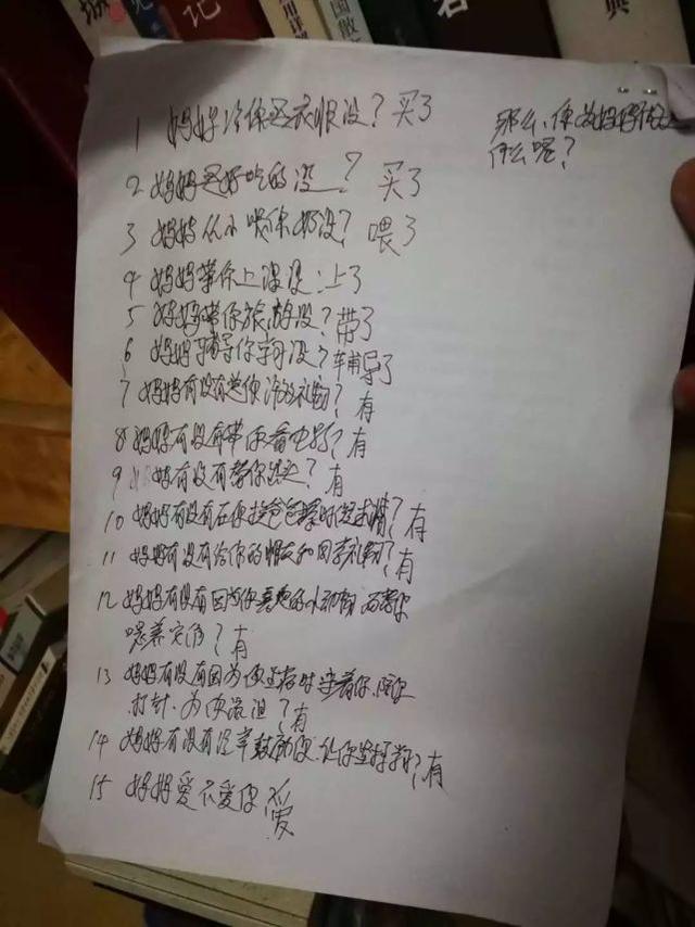 10岁女孩气哭母亲 却被父亲15道题问得哑口无言