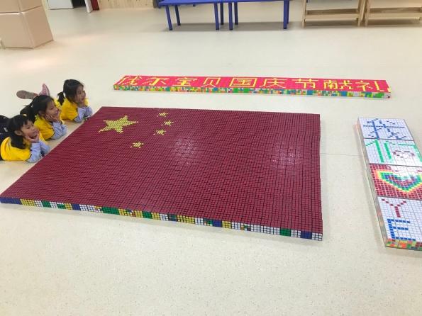 献礼国庆：沈阳一幼儿园老师带孩子用千余个魔方拼国旗