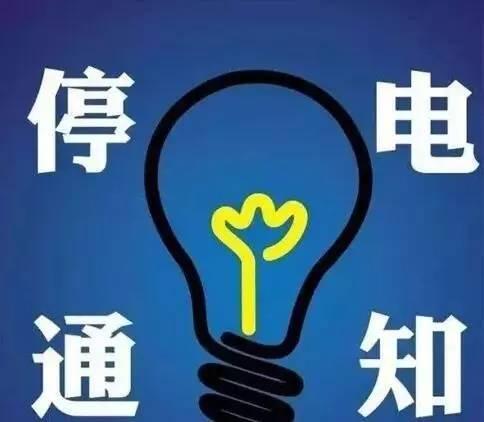 家裡一直反覆斷電來電 家裡停電保險沒跳