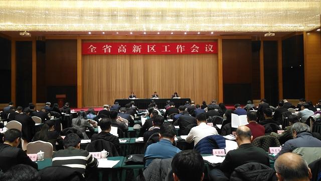 辽宁省高新区工作会议在沈阳召开