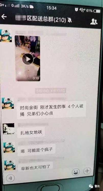 阜新发生命案四人被捅死？男子恶意造谣结果惨了