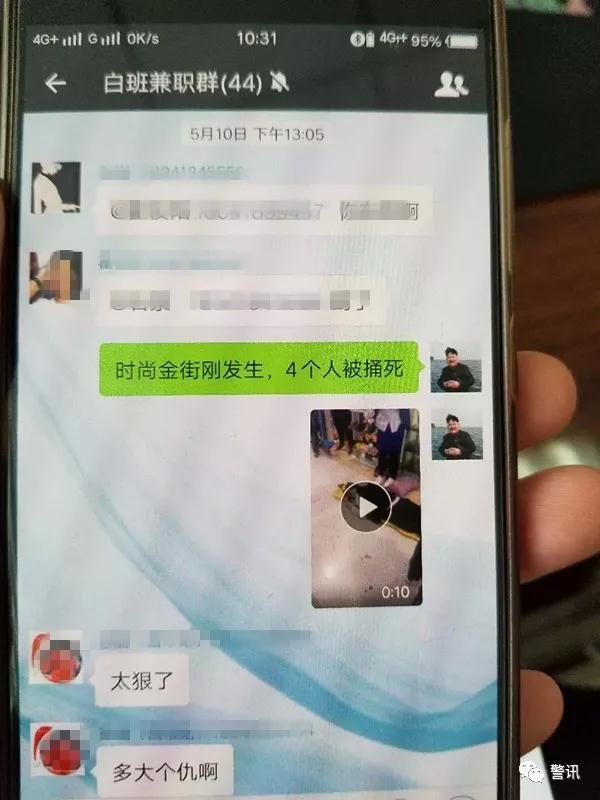 阜新发生命案四人被捅死？男子恶意造谣结果惨了