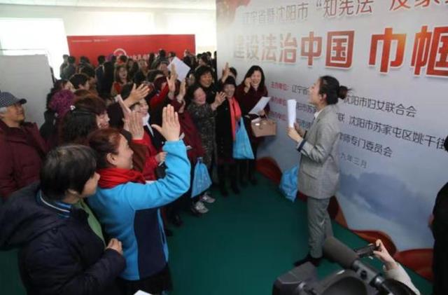 辽宁省妇联开展“知宪法，反家暴，促和谐”普法宣传活动