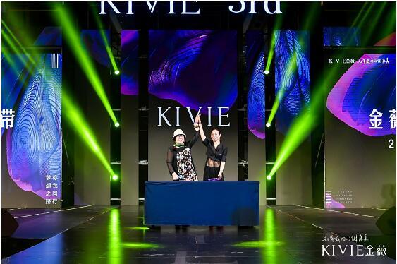 4月11日,"自由蜕变·无界新生"金薇三周年庆典暨新品发布会在宁波