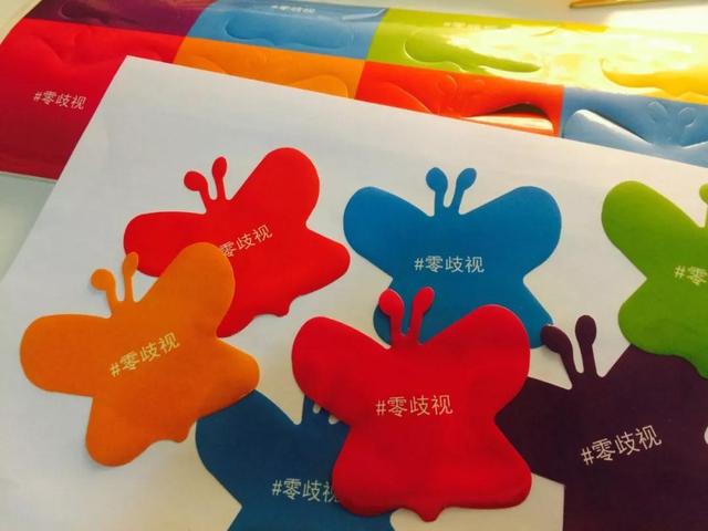 3.1 世界零歧视日 一起贴上彩色蝴蝶贴纸支持艾滋病感染者