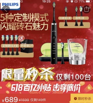 拼多多公布618“后高考经济”数据 男生消费40%美妆产品