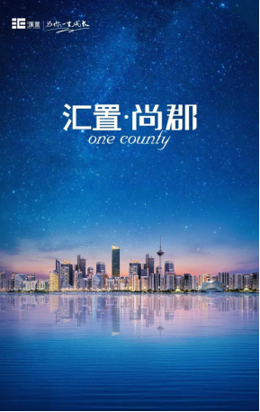 又见汇置汇置尚郡案名启封全新升级力作质献沈北