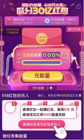 拼多多公布618“后高考经济”数据 男生消费40%美妆产品