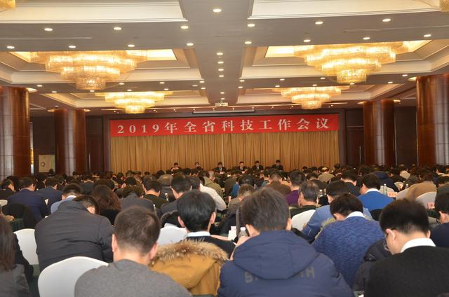 2019年辽宁省科技工作会议在沈阳召开