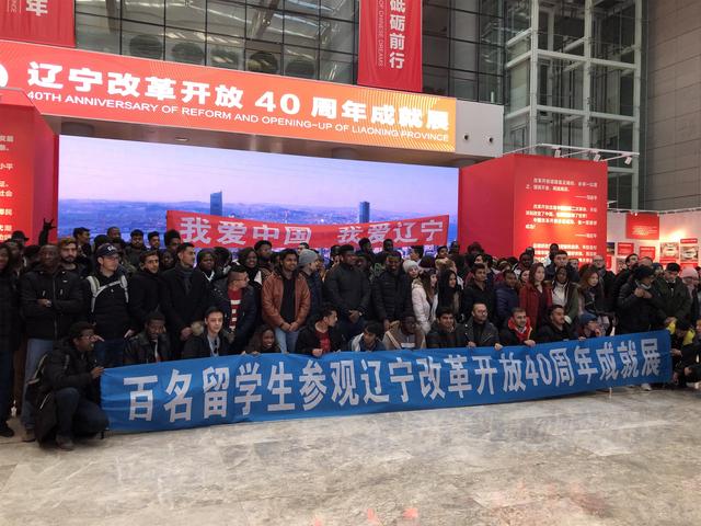 百余名在辽留学生参观辽宁改革开放40周年成就展