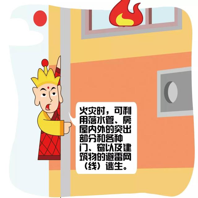 嬉游记 消防安全真经之超市篇