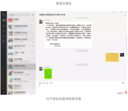 众志成城 防控疫情 | 虚拟平台唠家常,疫情防控帮大忙