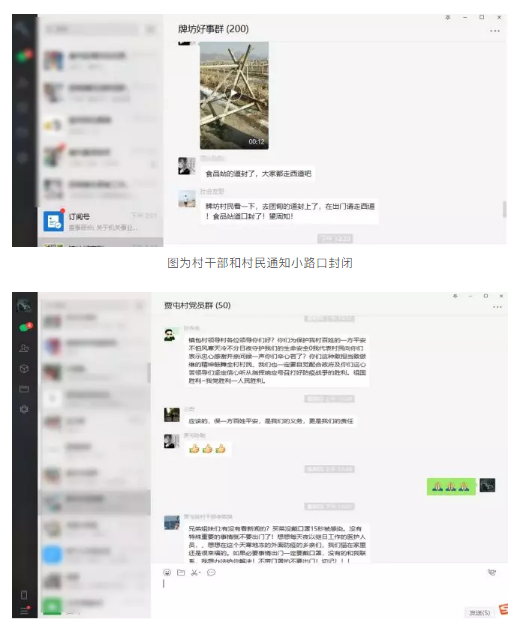 众志成城 防控疫情 | 虚拟平台唠家常,疫情防控帮大忙