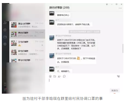 众志成城 防控疫情 | 虚拟平台唠家常,疫情防控帮大忙