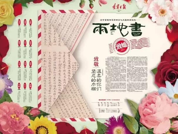 保險培訓一封家書 保險家書系