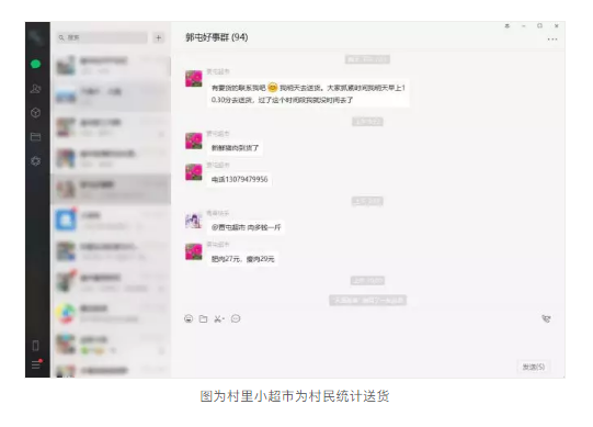 众志成城 防控疫情 | 虚拟平台唠家常,疫情防控帮大忙