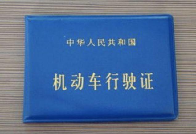 速查！这7种证件都有“有效期” 逾期后果很严重！