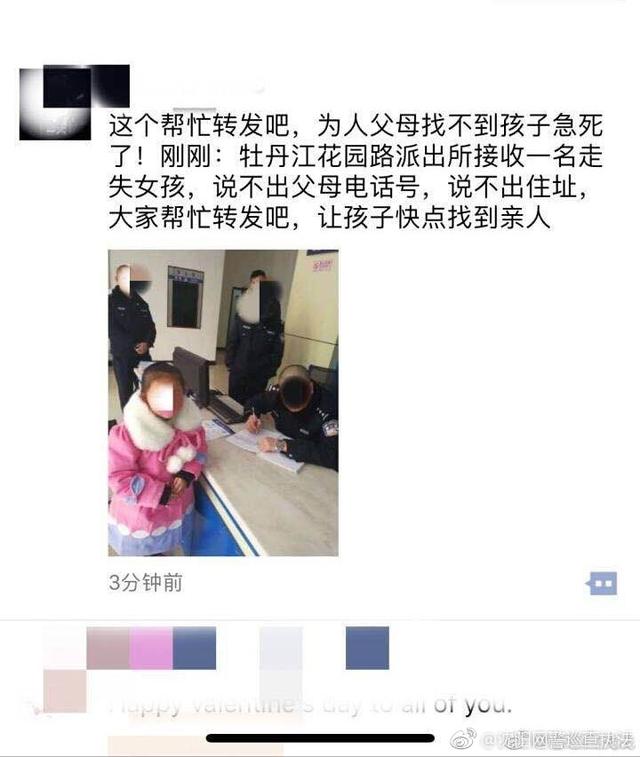 网传一女孩在大东门与父母走散被送派出所！谣言！