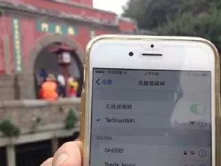 2019年沈阳景区将实现WiFi全覆盖