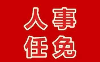 吴文学、王广生、 张永伟任沈阳市 人民政府副市长