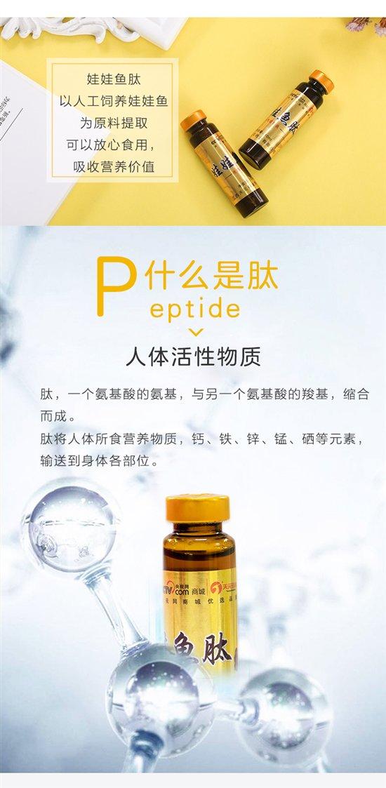 大鲵保健食品