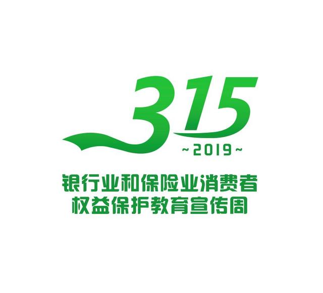 民生保险辽宁分公司全面启动 "3·15" 消费者权益保护教育宣传周