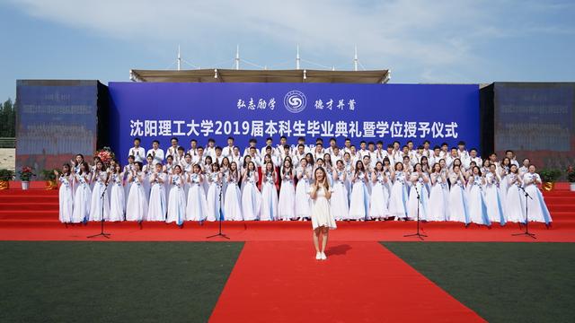 千人合唱《歌唱祖国》 沈阳理工大学举行2019届本科生毕业典礼