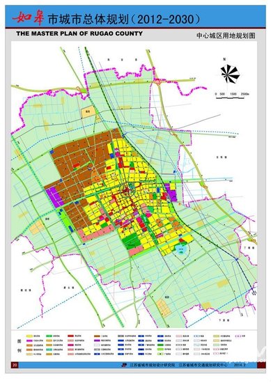 《如皋市城市总体规划(2012