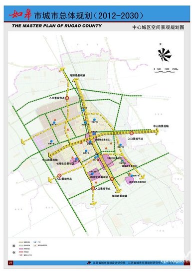 《如皋市城市总体规划(2012-2030)》征求公众意见公告