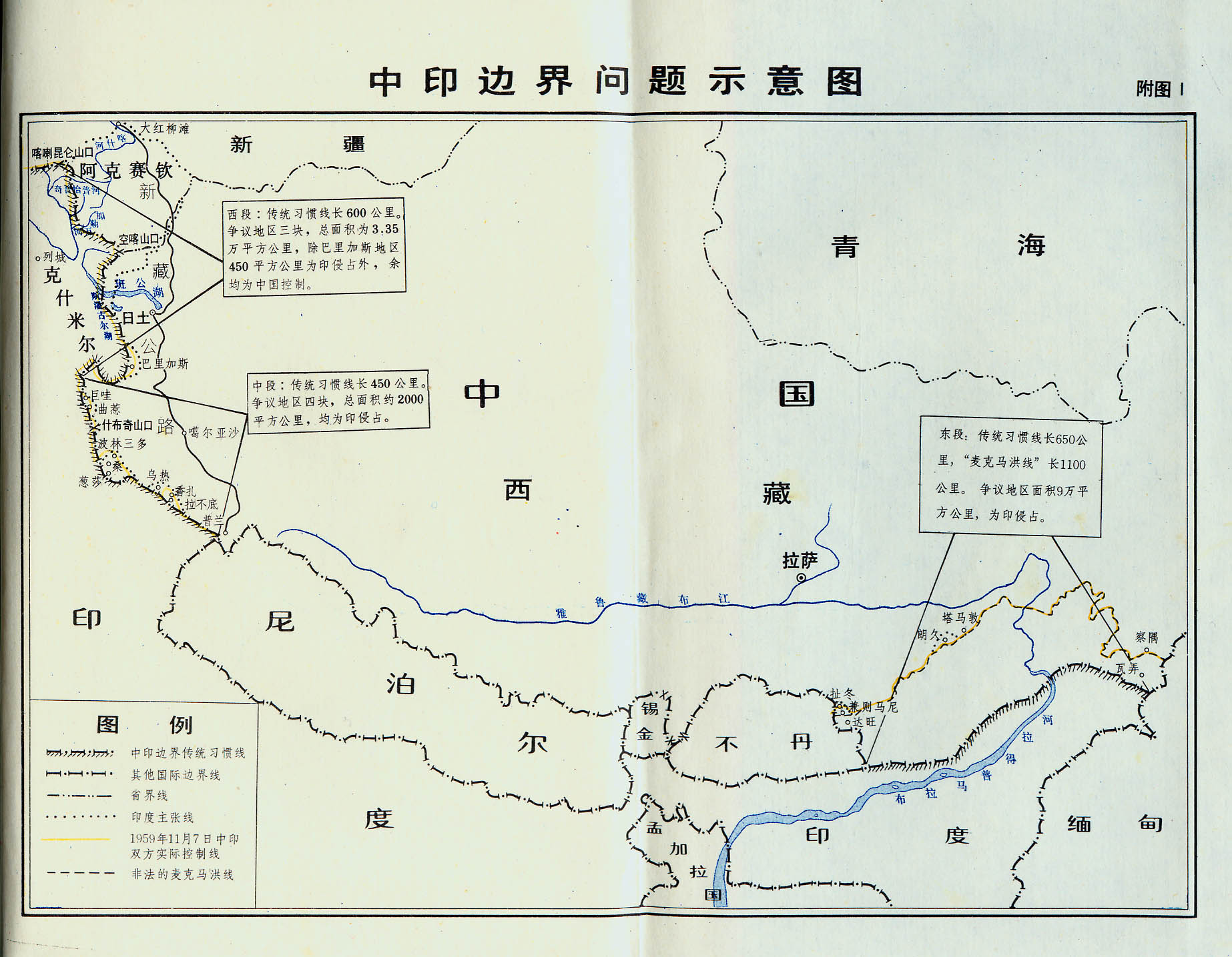 中方对亚行通过涉中印领土争议文件强烈不满