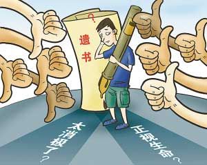 白领定期写遗书成潮流 担心遭不测提前安排