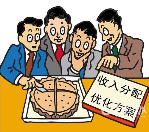 完善个人收入分配公平竞争机制探析