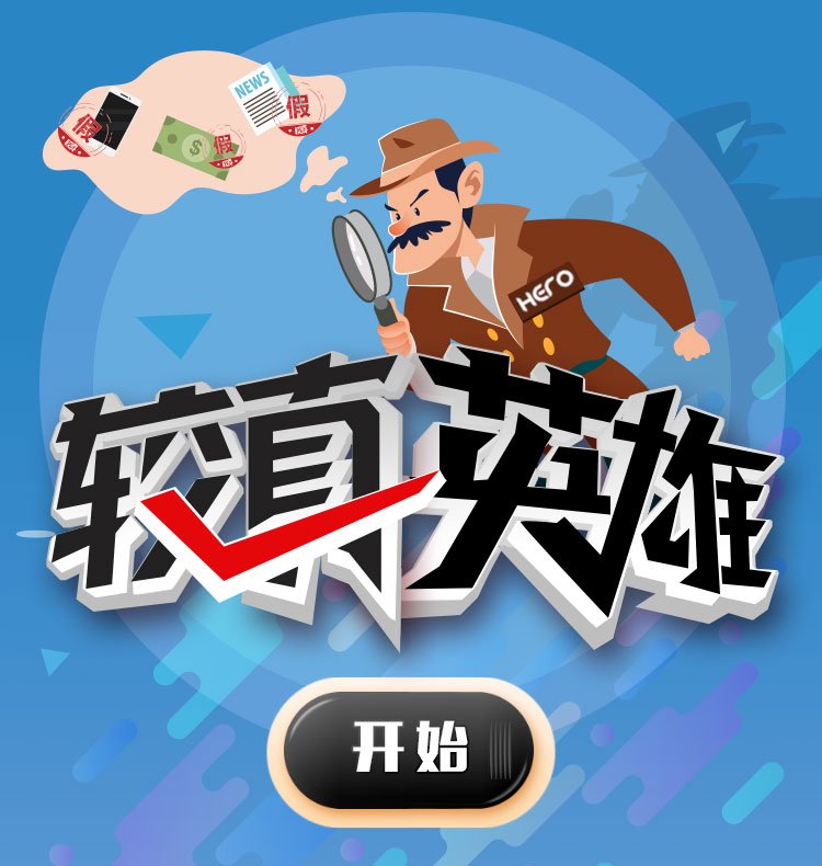 你收到一份较真红包