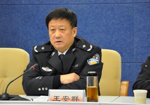 西安公安局原副局长王安群涉嫌违纪违法被双开