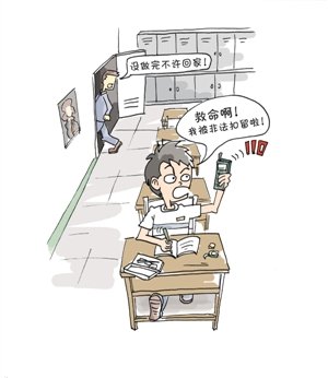 学生作业没做完不能回家 报警称被非法扣留