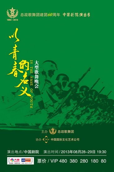 梦鸽8月28日晚将在总政献唱《祖国永远祝福你》