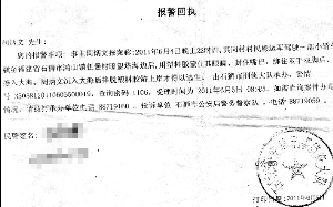 湖南永州村民举报违规用地遭绑架沉海(组图)