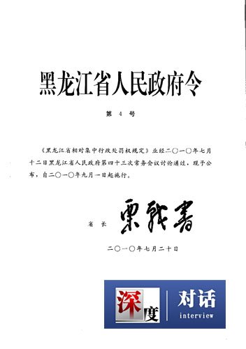 来至佳木斯城管基层的来信 深刻阐述城管黑色内幕