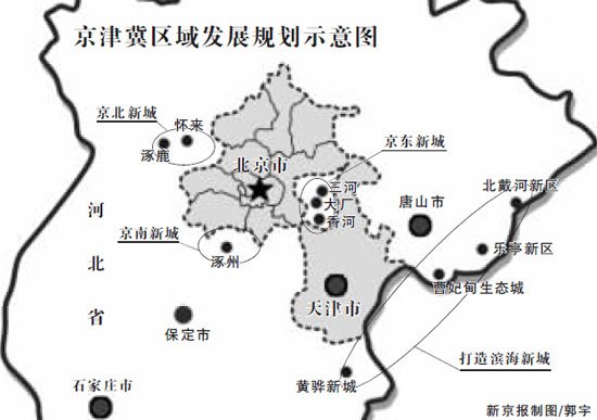 北京地鐵進河北方案上報國務院 區域規劃有修改