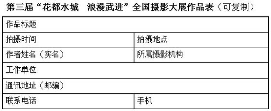 1,纸质作品投稿地址 北京市东城区东四十二条48号《中国摄影报》活动