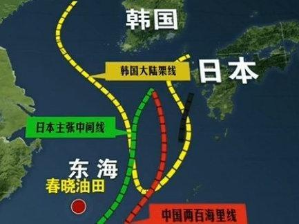 中日韩东海划界部分重叠三国角力趋于白热化