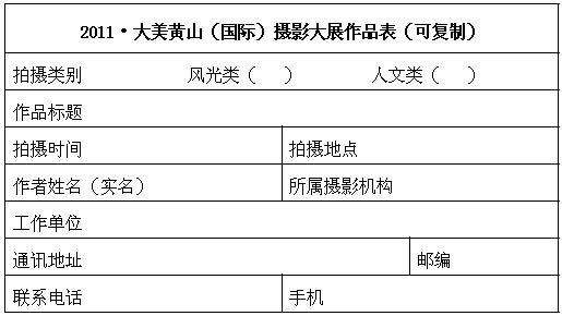 一,纸质作品投稿地址 北京市东城区东四十二条48号《中国摄影报》