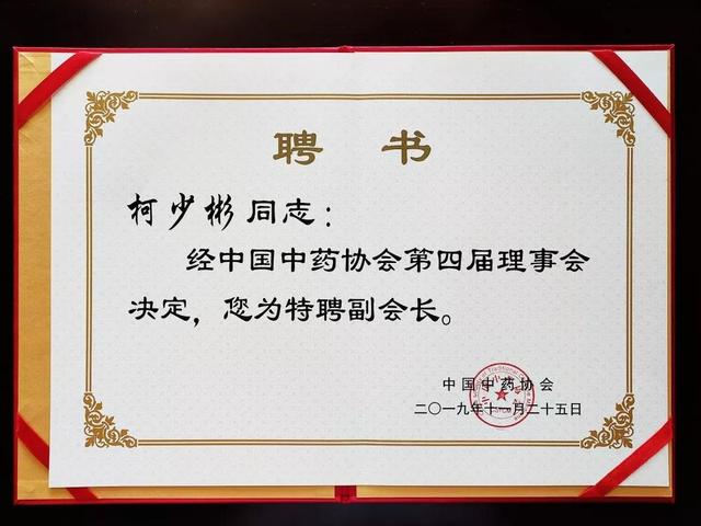 中国品牌采编中心