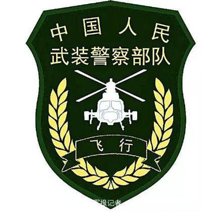 武警部队统一更换新式标志服饰
