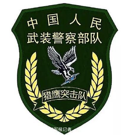 武警部队统一更换新式标志服饰