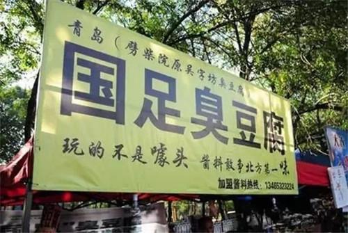 今日排行榜 - 這些奇葩店鋪除了名字難聽 裝修也是醜到爆