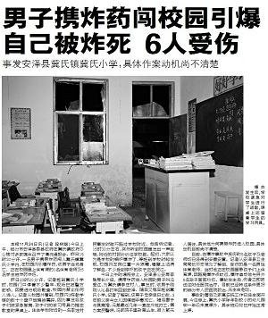 本报记者11月24日讯 (记者 段树聪)今日上午,临汾市安泽县委县政府在